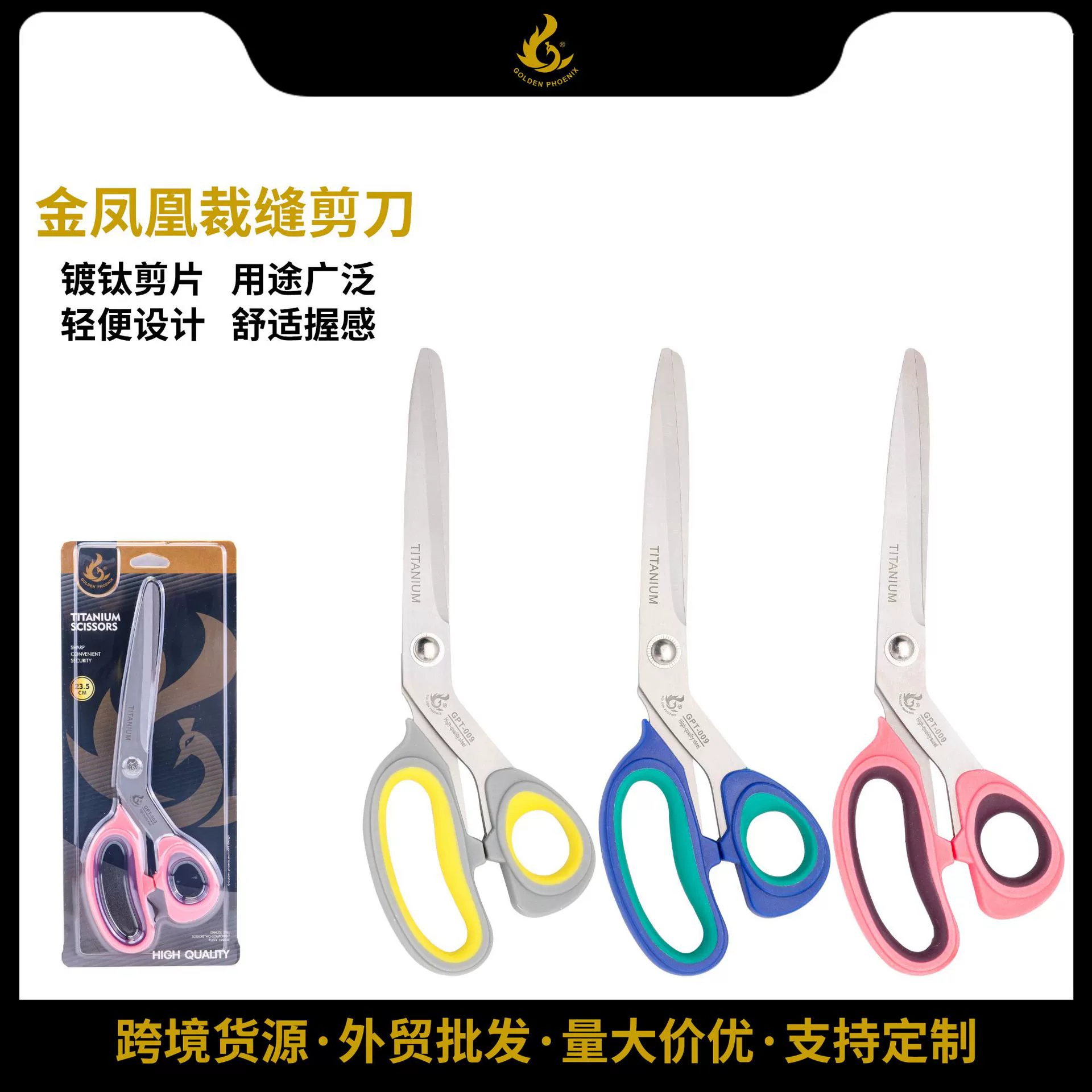 Бытовые ножницы Golden Phoenix 9inch из нержавеющей стали с титановым покрытием, универсальные ножницы для шитья одежды, портновские ножницы для резки ткани ручной работы
