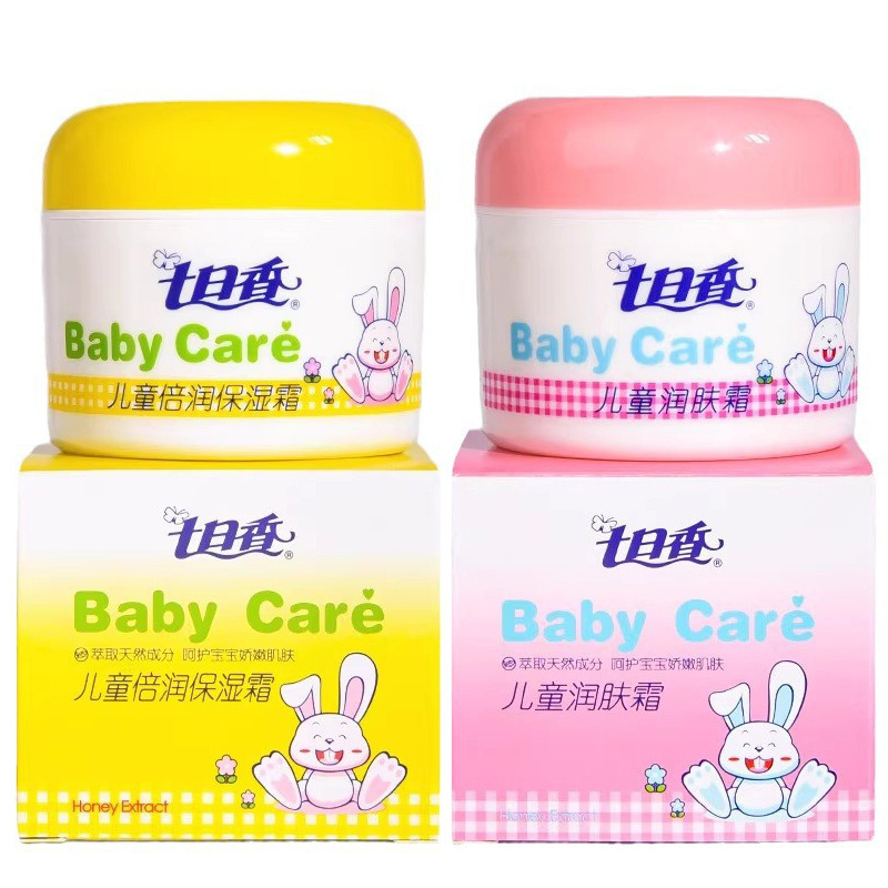Domestic Old Brand Genuine Seven-Day Fragrance Kidsren's Moisturizing Cream 50g Autumn and Winter Face Moisturizing Cream Baby Cream