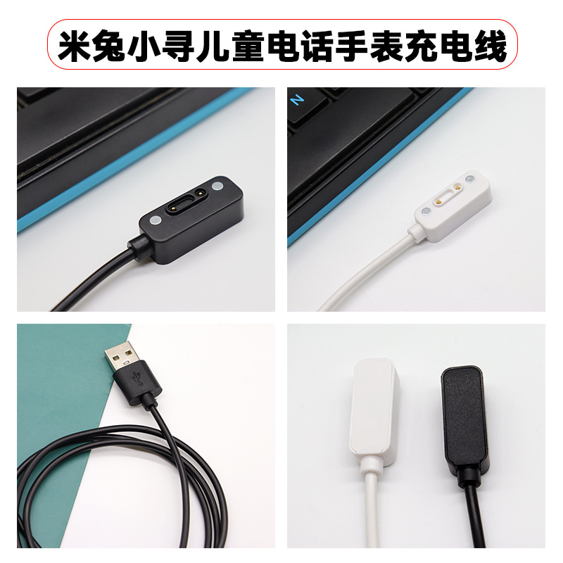 Adecuado para Mi Tu 4C/5C/4X/2s/4pro niños reloj cargador T5/X3/Z7 pequeño cable de carga magnética