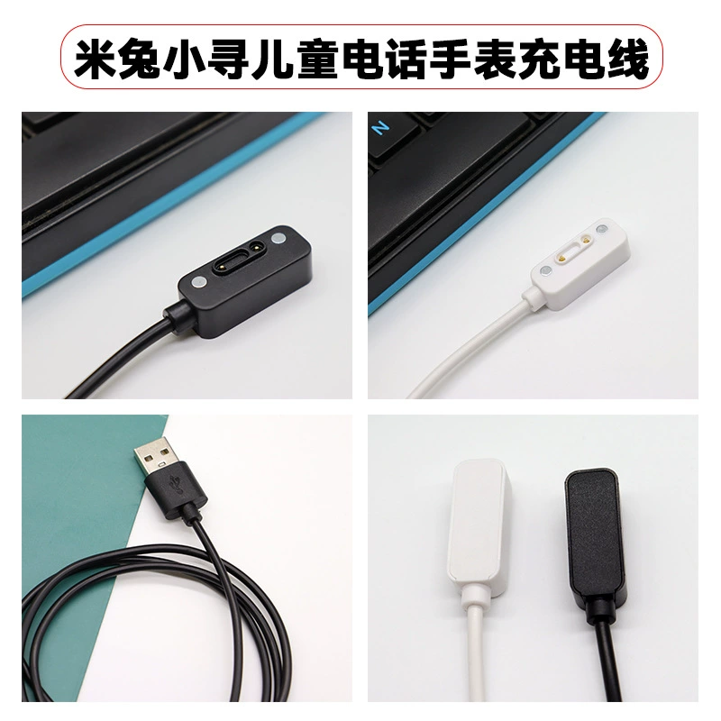 Suitable for Mitu 4C/5C/4X/2S/4pro Children's Watch Charger T5/X3/Z7 Small Seeking Magnetic Charging Cable