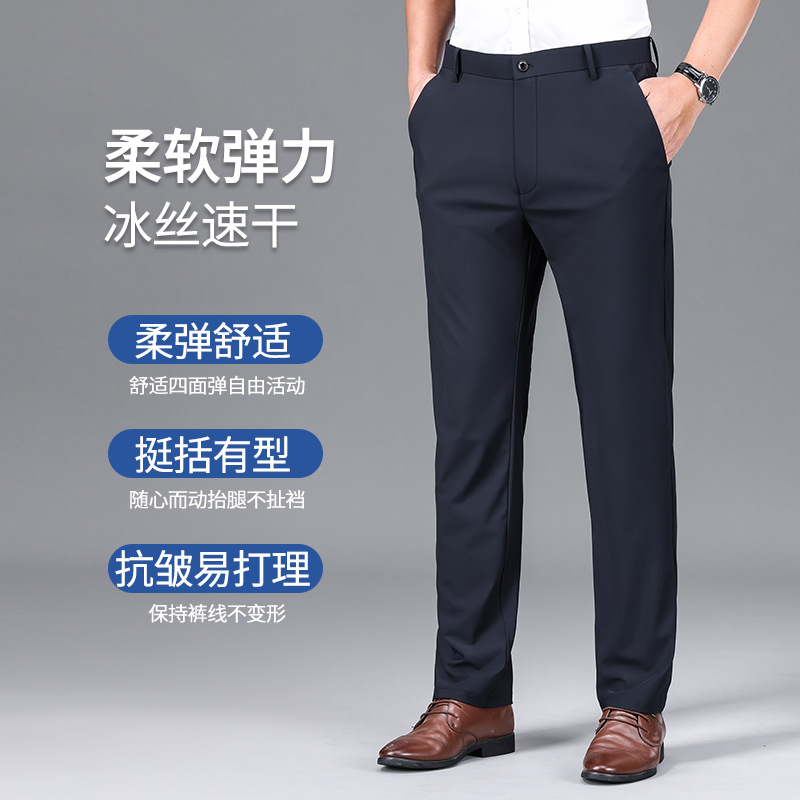 品牌休闲裤男士夏季薄款中年韩版百搭潮流商务休闲透气冰爽休闲裤
