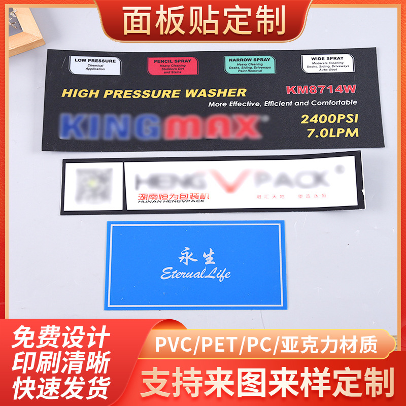 pvc产品名称标识牌定 做pet广告标贴面板贴pvc不干胶标识贴定 制