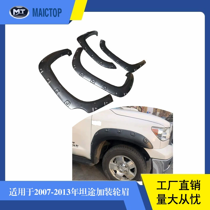 Подходит для 2007-2013 Toyota Tantu Tundra колесо бровь четырехколесная бровь пластиковое колесо бровь
