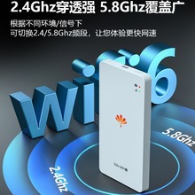 wifi6随身wifi移动无线wifi无线网络速纯流量上网卡2024新款便携