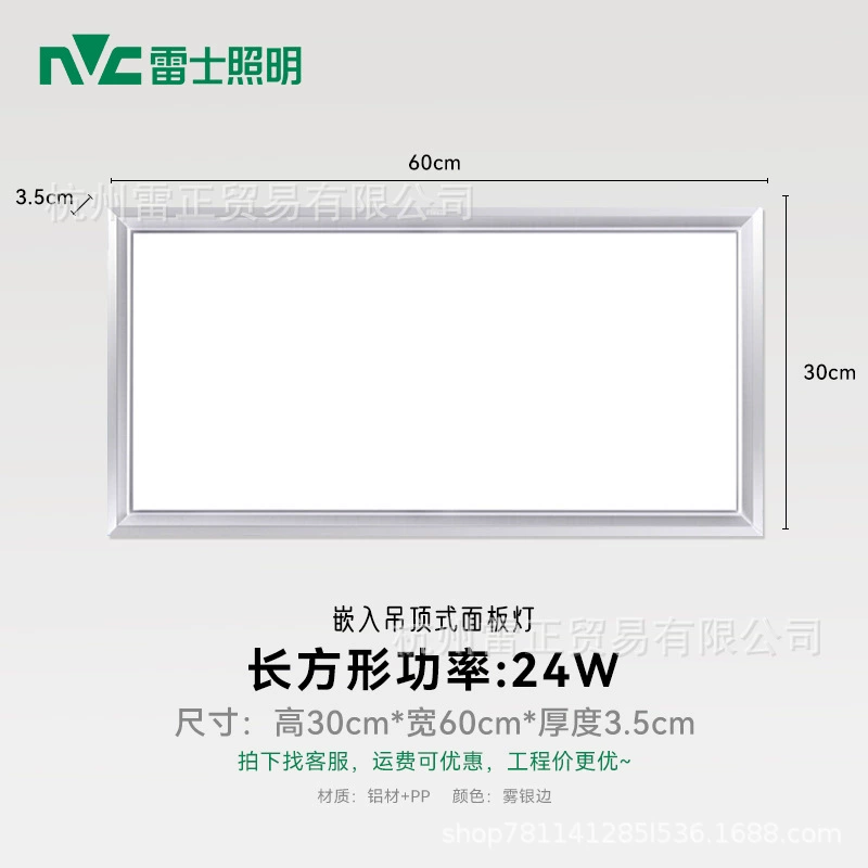 Built-in lights, ceiling light, spot lighting, rectangular lamp, LED light panel for bathroom