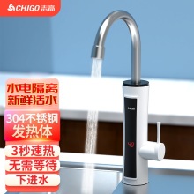 志高厂直发家用即热式电热水器热水龙头冷热两用即开现货批发