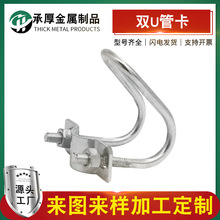 十字卡扣双U管卡镀锌大棚管卡钢管扣架子限位栏双U管十字固定U型