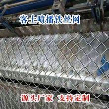 成都客土喷播植草铁丝网 绿化铁丝网四川喷浆挂网镀锌勾花网喷锚