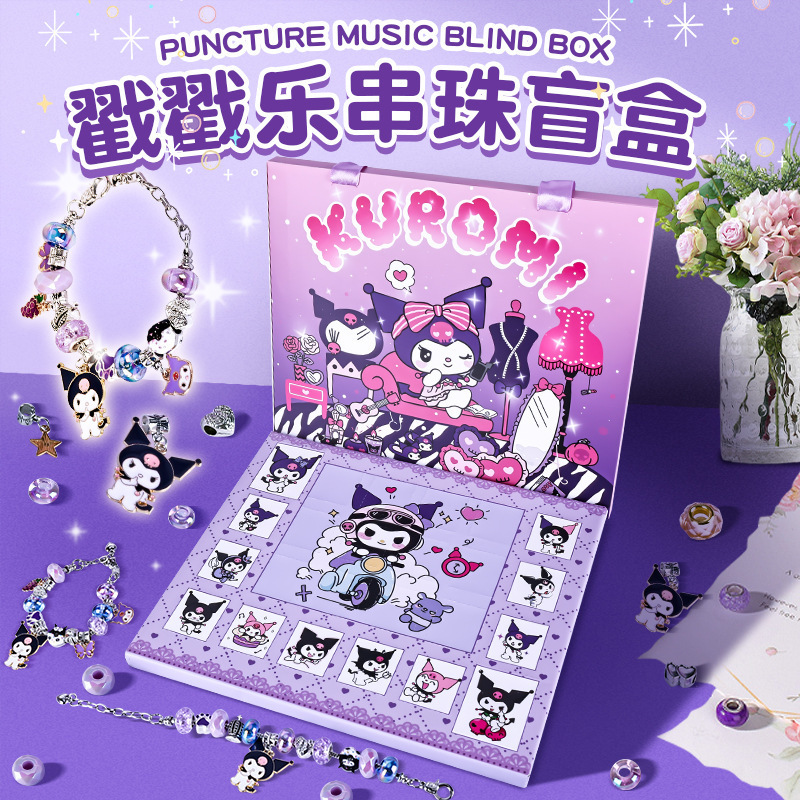库洛米洞洞乐圣诞节盲盒拆拆乐戳戳乐盲盒labubu跨境网红爆款盲盒|undefined