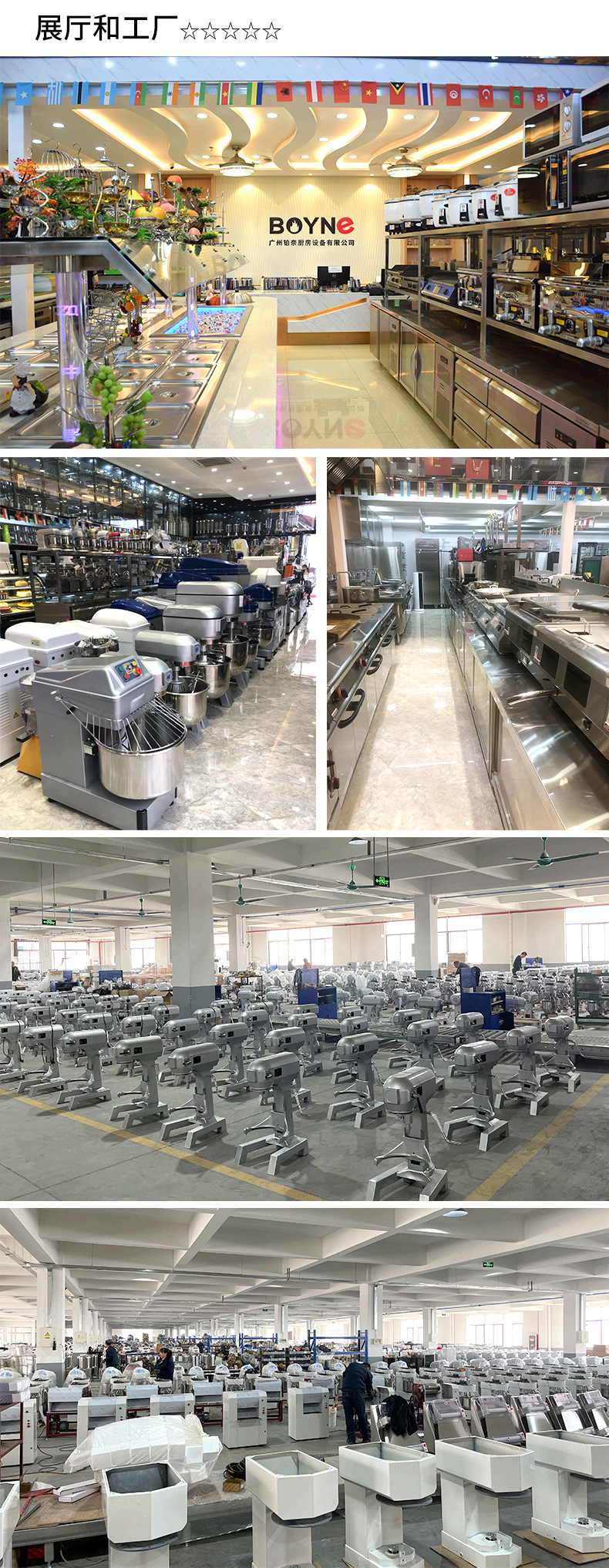 工厂展厅详情页