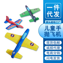 一件代發包郵手拋兒童軟式回旋耐玩耐摔滑翔圖案飛機分銷玩具批發