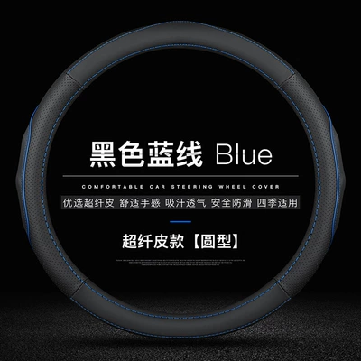 Steering wheel cover – car handle cover - microfiber-leather-black-blue-line-round-without-label-38cm