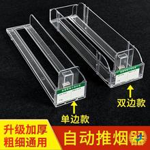 ✅推烟器超市烟架子展示架中支宽烟摆烟盒自动弹出推拉香烟架推进