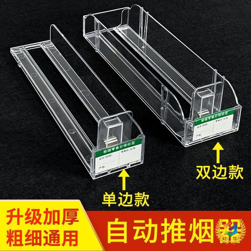 ✅推烟器超市烟架子展示架中支宽烟摆烟盒自动弹出推拉香烟架推进