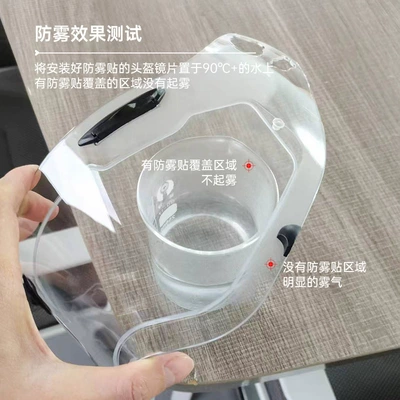 anti-fog patch HD transparent | Motorcycle helmet anti-fog film