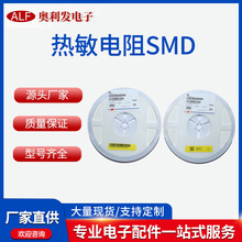 贴片热敏电阻器0402 0603 0805 1206顺络风华高精度 SMD100K3435