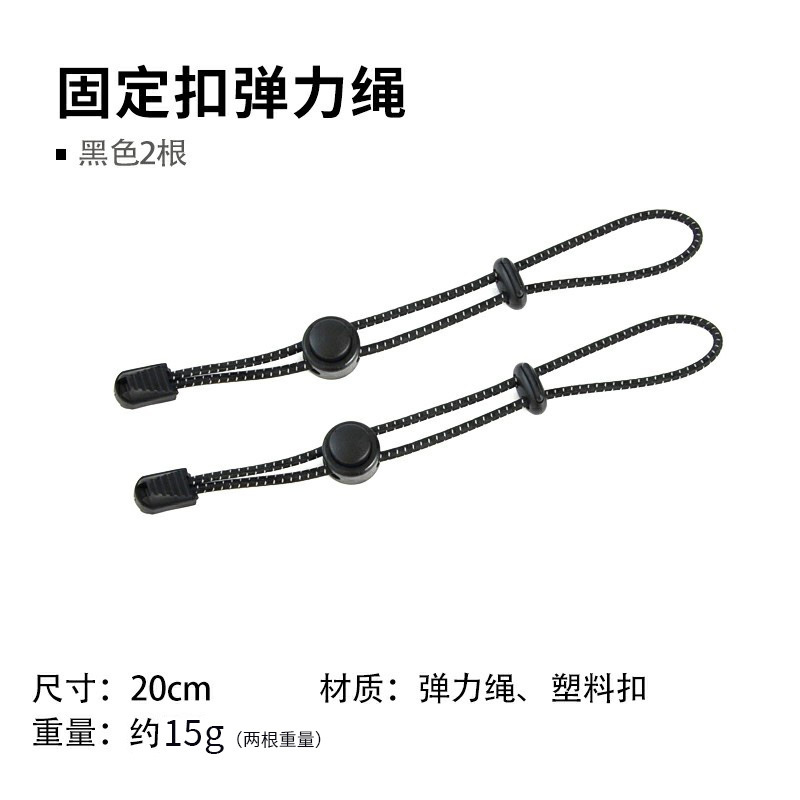 屋外登山用弾性ロープバックル2個パック、調節可能なストラップ、弾性ハイキングポール、バックパック固定バックル|undefined