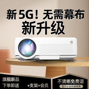 White Wall Projector Home Mobile Phone Ultra High Definition Home Bedroom Dormitory Small Android Smart 3D Projector