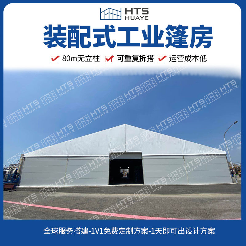 篷房制造公司德国仓储大棚讲解仓储空间的防火性能