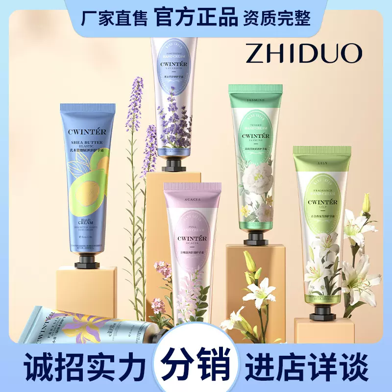致朵百合香氛莹润护手霜补水保湿润泽柔嫩滋润呵护双手护手霜批发