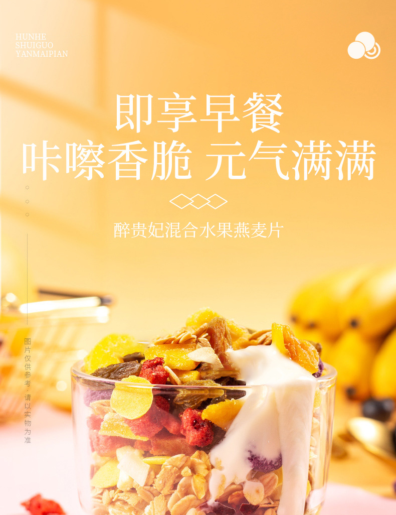 Mixed Fruit Oatmeal Instant Breakfast Cereal 500g Ready to Eat or Brew quality and texture