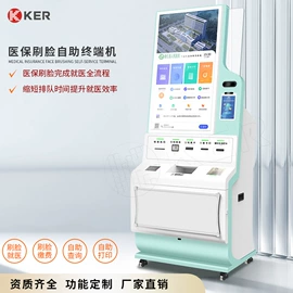 触控产品;商业专用设备;排队机叫号机