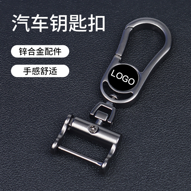 German Craft Keychain Men's Creative Personalized Car Anti-Lost Key Chain Pendant Ring Women's High-End Horseshoe Buckle