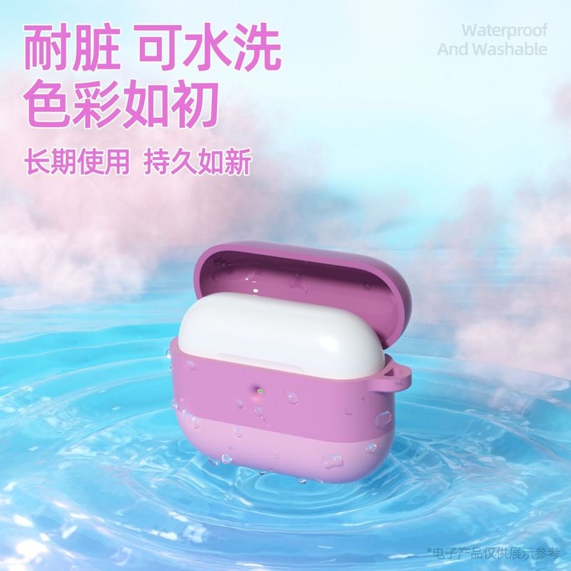 适用苹果airpodspro3耳机保护套硅胶渐变防摔 airpodspro3保护套|undefined