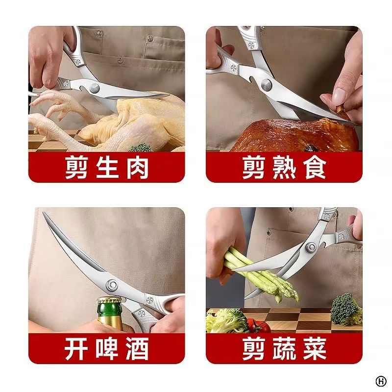 不锈钢厨房强力鸡骨剪刀家用烤肉生熟食物剪多功能牛排剪子专用