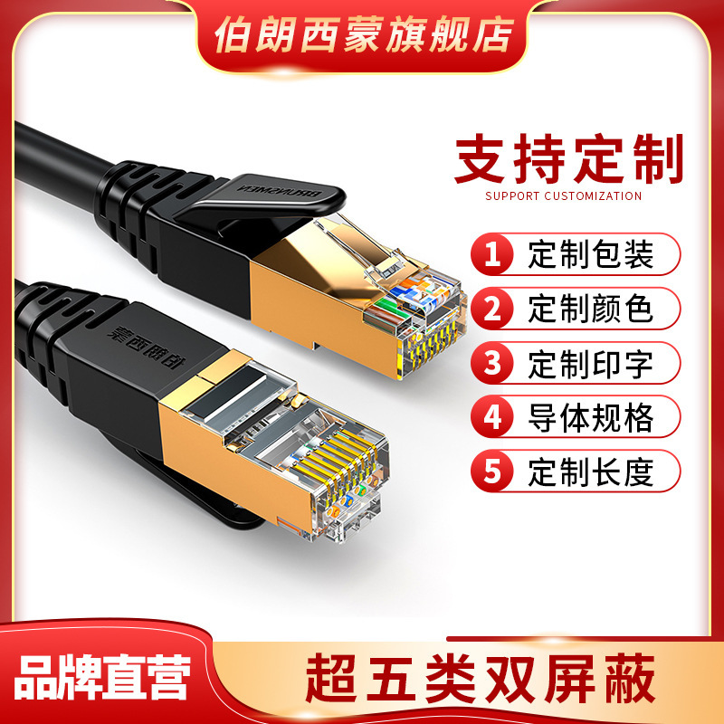 100m Anti-Interference Cat5E Finished Network Patch Cord, Oxygen-Free Copper Rj45 Network Cable, Category 5E Double-Shielded Network Cable