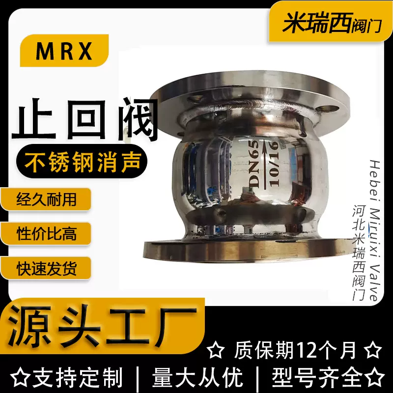 不锈钢消声止回阀法兰立式304材质单向逆止阀 厂家河北HC41X-16P