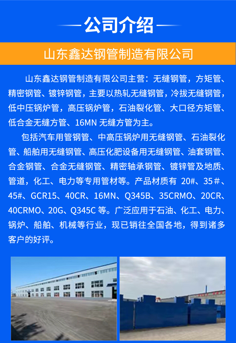 鑫达方管详情、_14.jpg