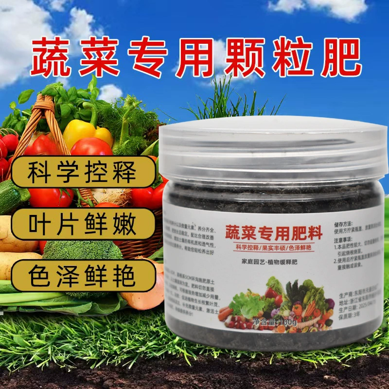 Специальное удобрение для овощей, овощей, перца, зеленого перца, небесного перца, специальное удобрение для зеленого перца, 200г, 500г, 1000г, органическое удобрение