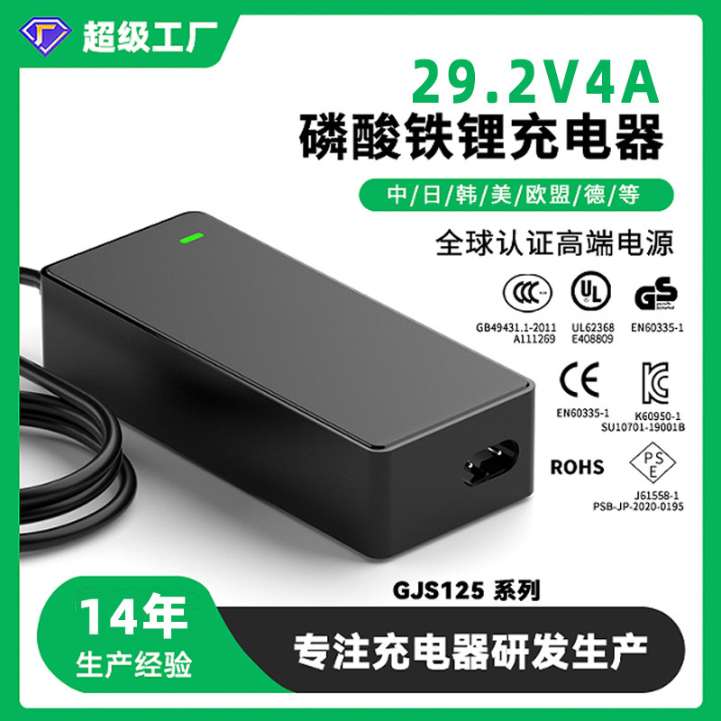 14.6V8A 29.2V4A 48v12ah电动自行车充电器摩托车磷酸铁锂充电器