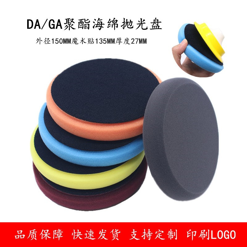 5寸曼泽纳款汽车美容抛光盘打蜡海绵盘还原盘DA/GA机背绒抛光垫