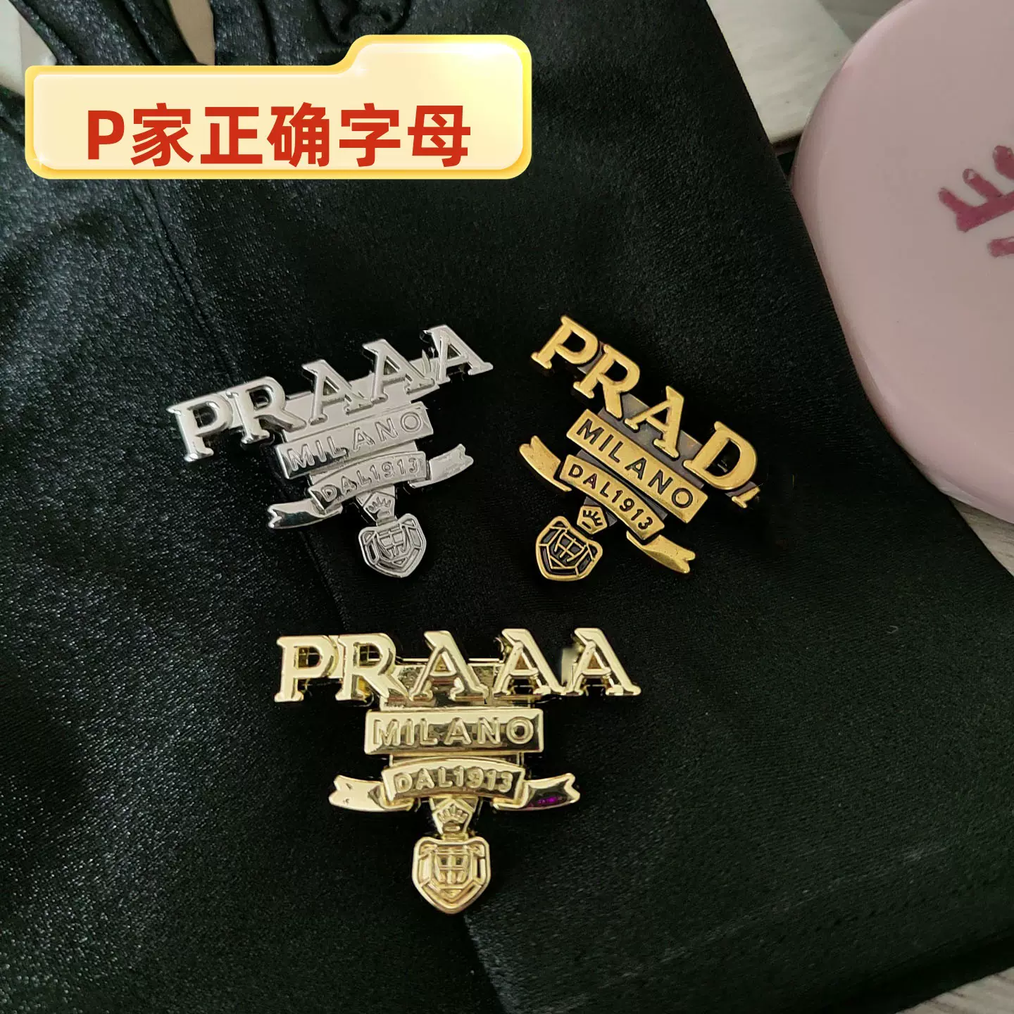 新款P家倒三角logo服饰胸针潮流帽子包包配饰西装领针DIY字母别针
