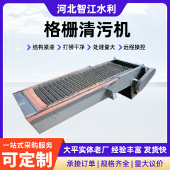 格栅除污机回转耙式机械格栅自动清污机污水处理大型格栅除污机