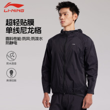 李宁骑行服外套男上衣公路自行车山地车秋冬套装速干衣长袖骑行衣