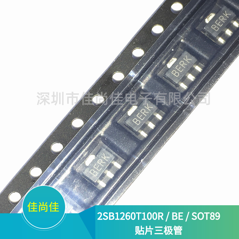 2SB1260T100R 2SB1260 丝印BE SOT89 PNP晶体管 贴片三极管