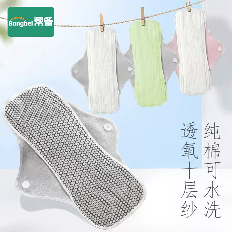 漏尿专用可洗卫生巾护垫水洗护理垫成人尿布亲肤纯棉透气防