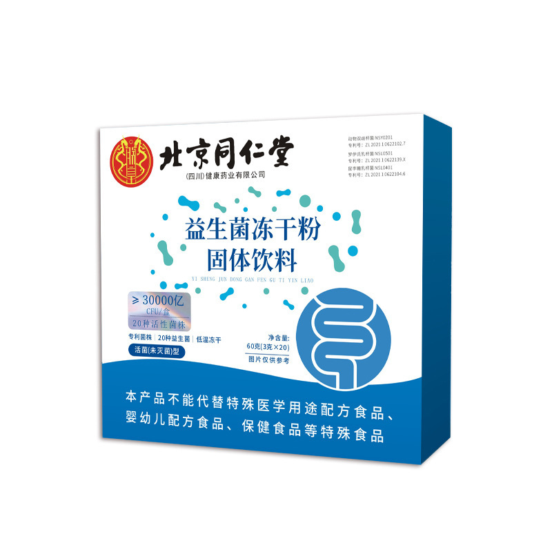 北京同仁堂益生菌冷凍乾燥粉益生菌粉固体飲料生薬参茸益生菌粉40g|undefined