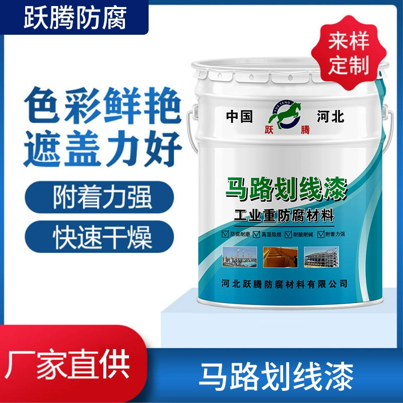 Краска для дорожной разметки производители краски для дорожной разметки оптом жилые парковочные места краска для дорожной разметки