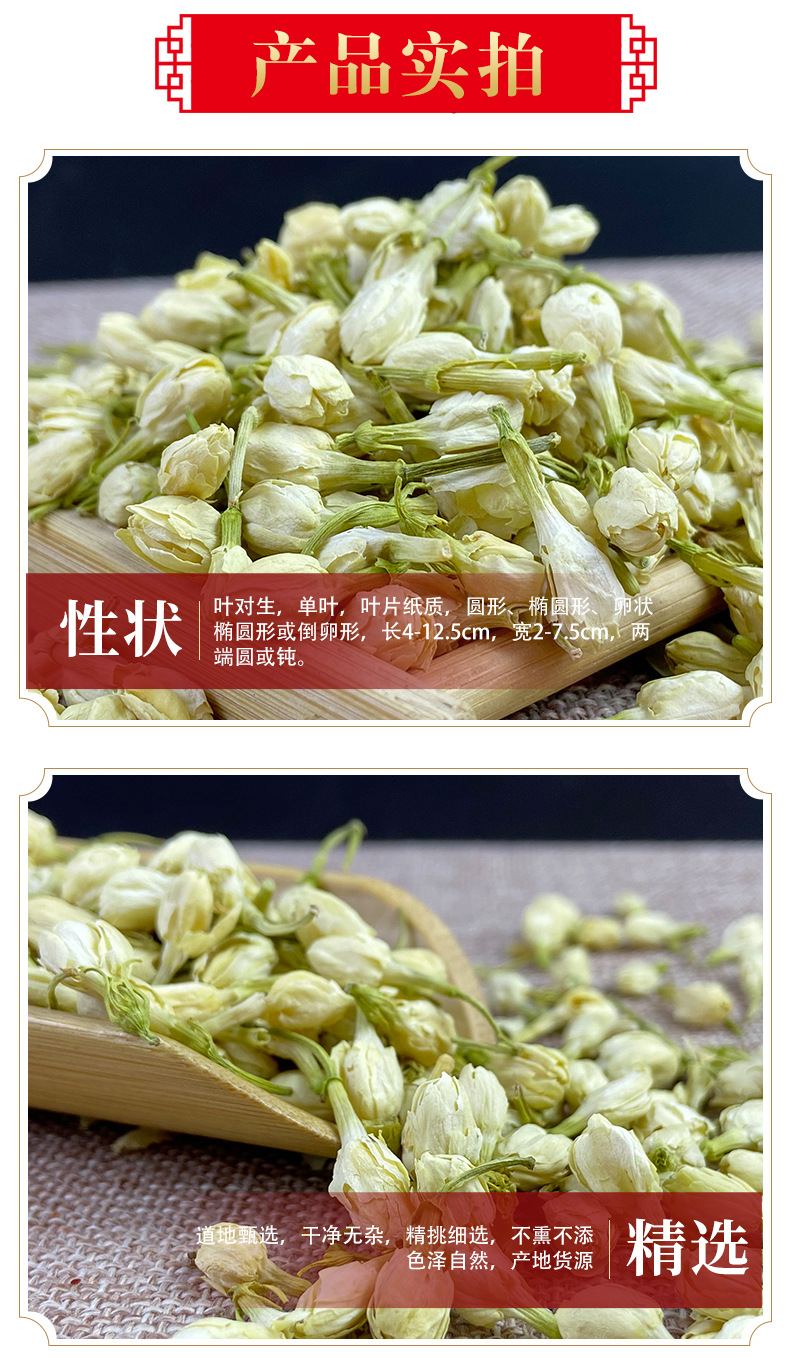 Dried Jasmine Flower Buds Mo Li Hua Loose Herbal Tea 500g Natural Sun Dried Guangxi key features