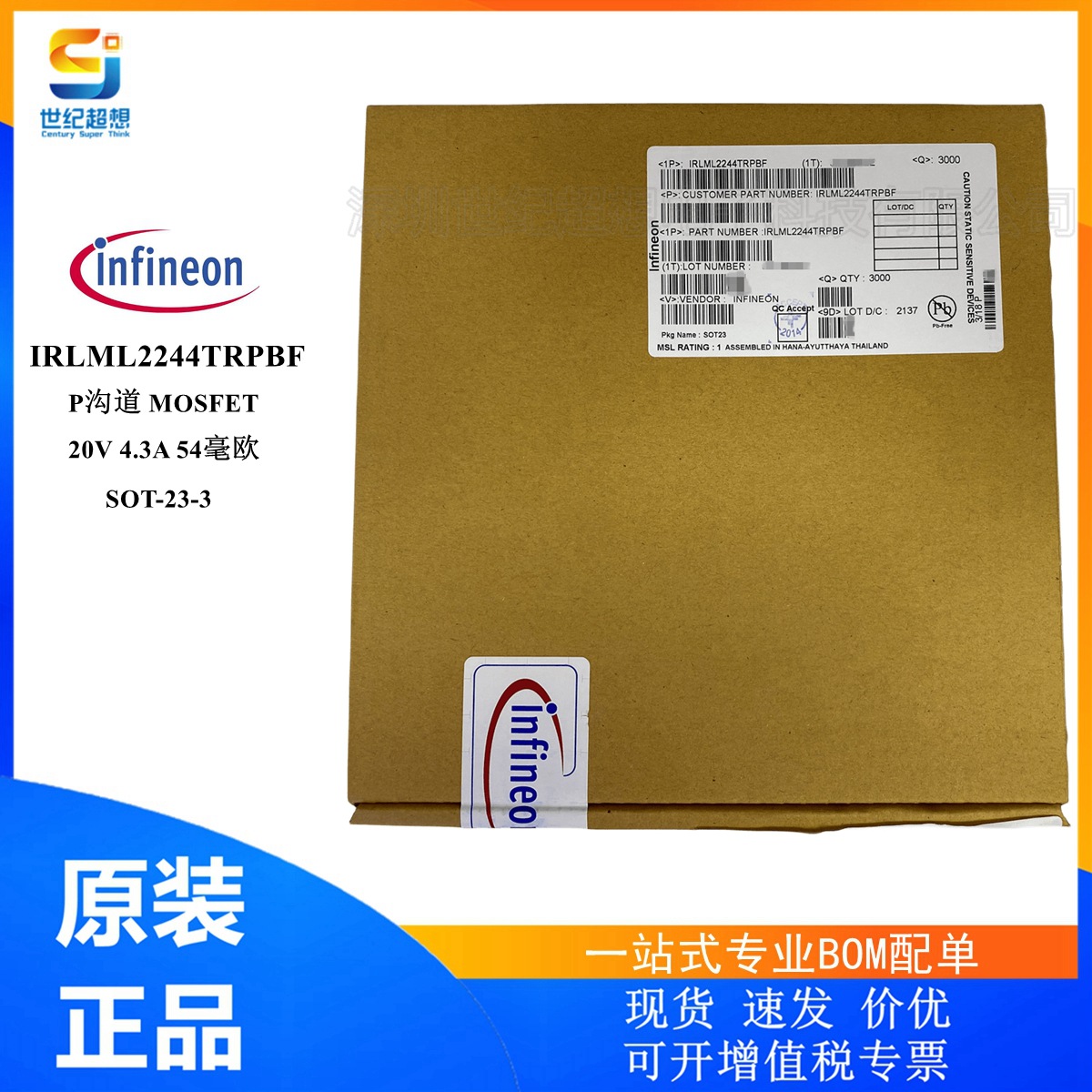 IRLML2244TRPBF P沟道 场效应管 MOSFET 20V 4.3A SOT23-3 mos管