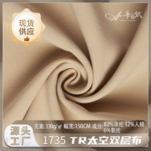 TR太空双层布涤棉混织面料现货批发330g现代挺括休闲裤子西装布料