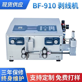 其他电子制造;剥线机;端子机