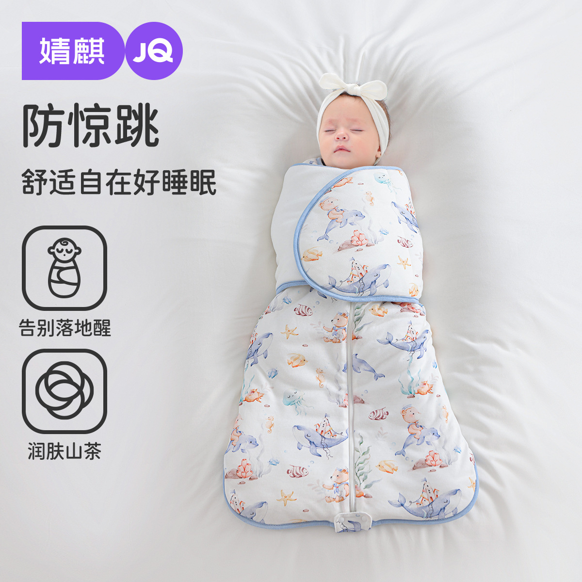 Jingqi Anti-Jump Sleeping Bag Baby All-Season Universal Newborn Swaddling Baby Autumn and Winter Style Anti-Kick Quilt Artifact