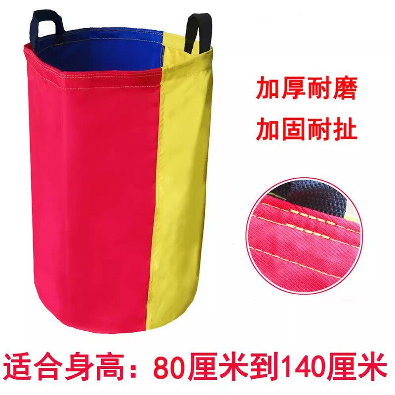 Three-color kangaroo jump bag adult sensory children kindergarten outdoor equipment group building activity props parent-child bag Three-color kangaroo jump bag adult sensory children kindergarten outdoor equipment group building activity props parent-child bag