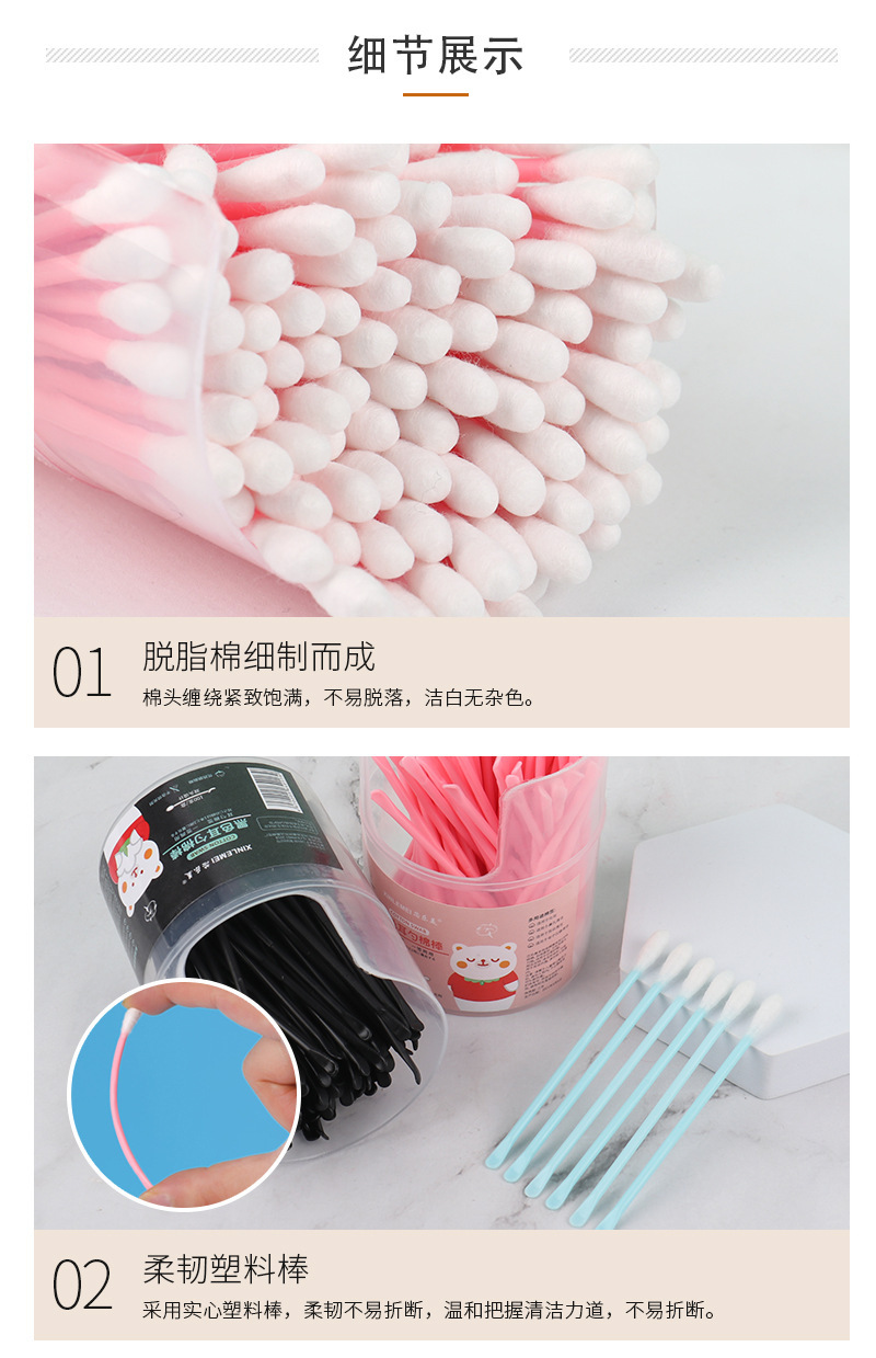 2-棉签_07