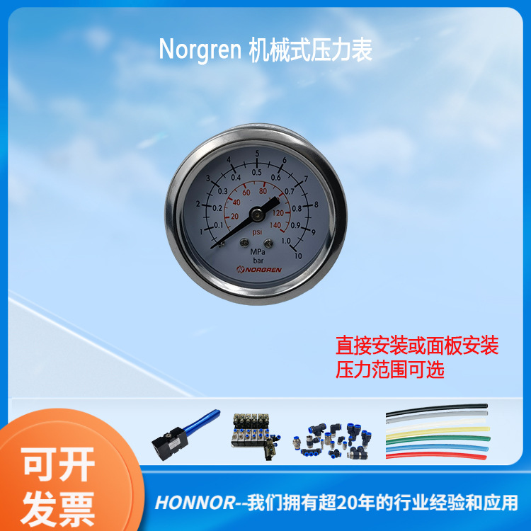 NORGREN诺冠不锈钢压力表18-013/015-857/858/989/990/013 现货